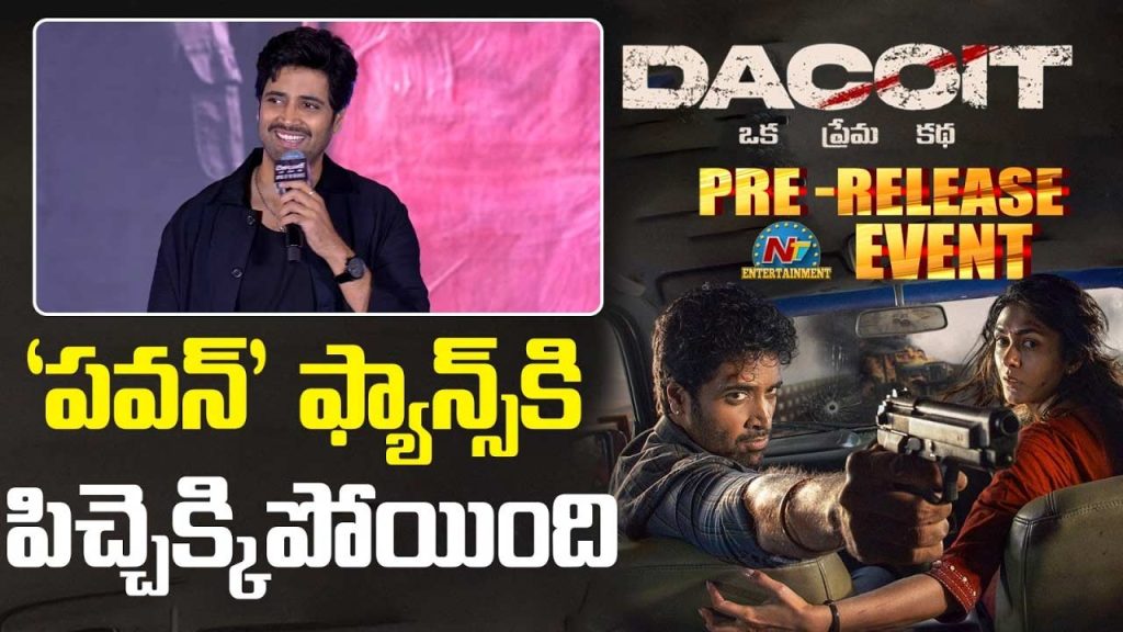 Adivi Sesh Emotional Speech Decoy Pre Release Event Highlights