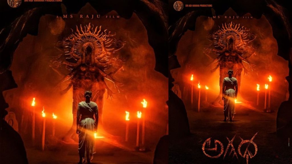 Ms Raju Mystical Divine Thriller Agadha Shooting Completed Update