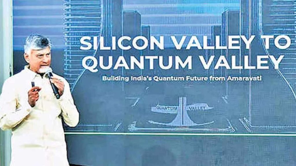 Amaravati Quantum Valley Cm Chandrababu To Launch Indias First Quantum Test Beds In Ap