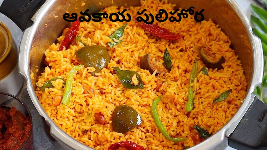 Avakaya Pulihora Recipe Spicy Andhra Mango Pickle Rice Easy Method