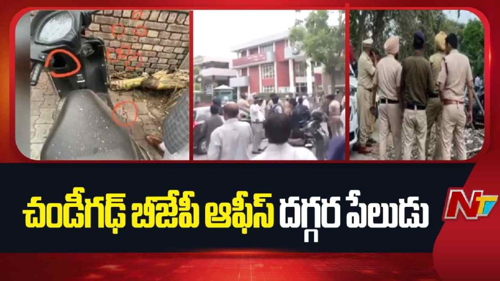 Explosion Outside Punjab Bjp Office In Chandigarh Scooter Blasts Near Sector 37