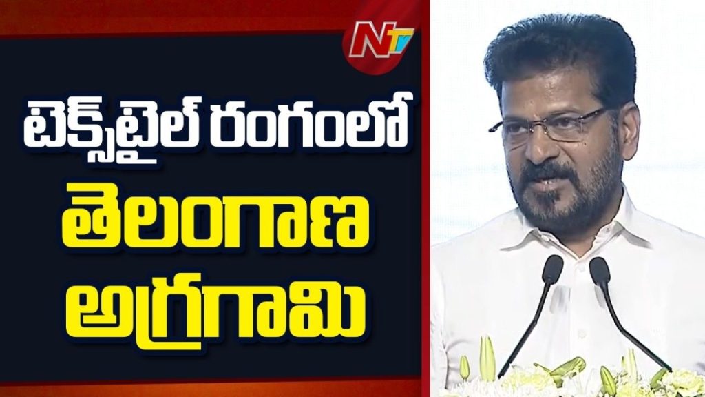 Cm Revanth Reddy At Atexcon 2026 Unveils Telangana Textile Vision Aims South Asia Textile Hub By 2047