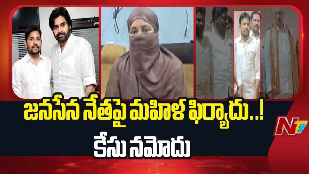 Case Filed Against Janasena Zptc Jayaprakash Naidu Over Womans Allegations In Bhimavaram