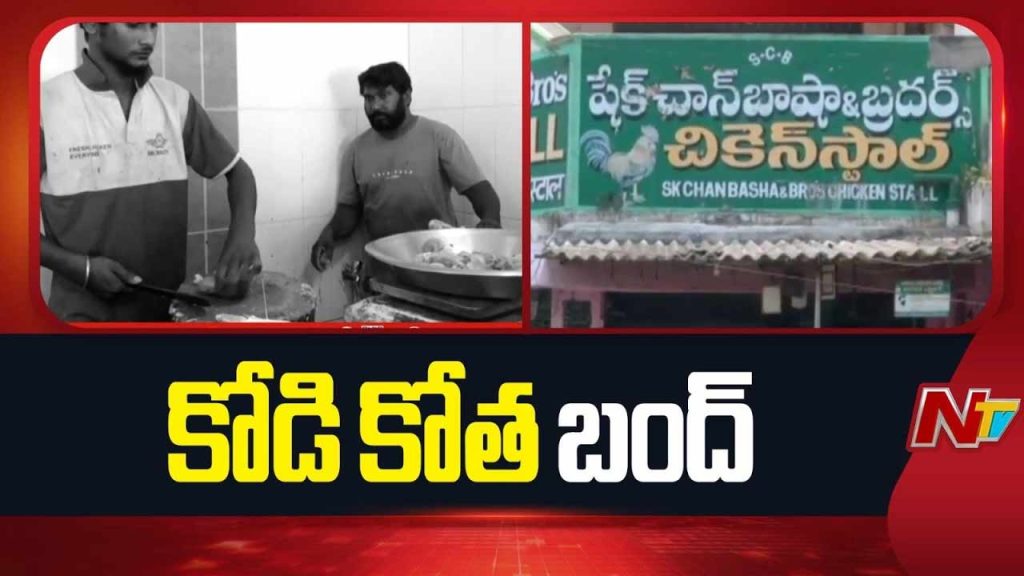 Telangana Chicken Shops Shut Down From Today Over Margin Dispute Retailers Protest