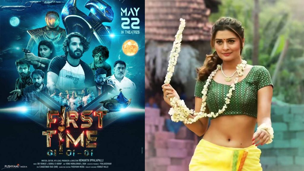 Payal Rajput Boyfriend Saurabh Dhingra Debut Movie First Time Updates