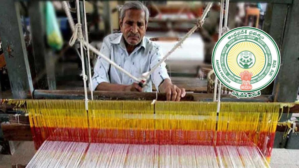 Free Electricity For Weavers In Andhra Pradesh From Today Major Relief For Loom Workers