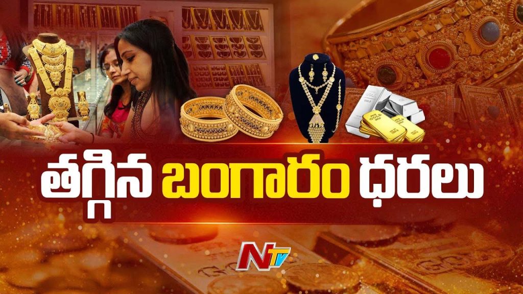 Gold Silver Prices Drop Today India Latest Rates