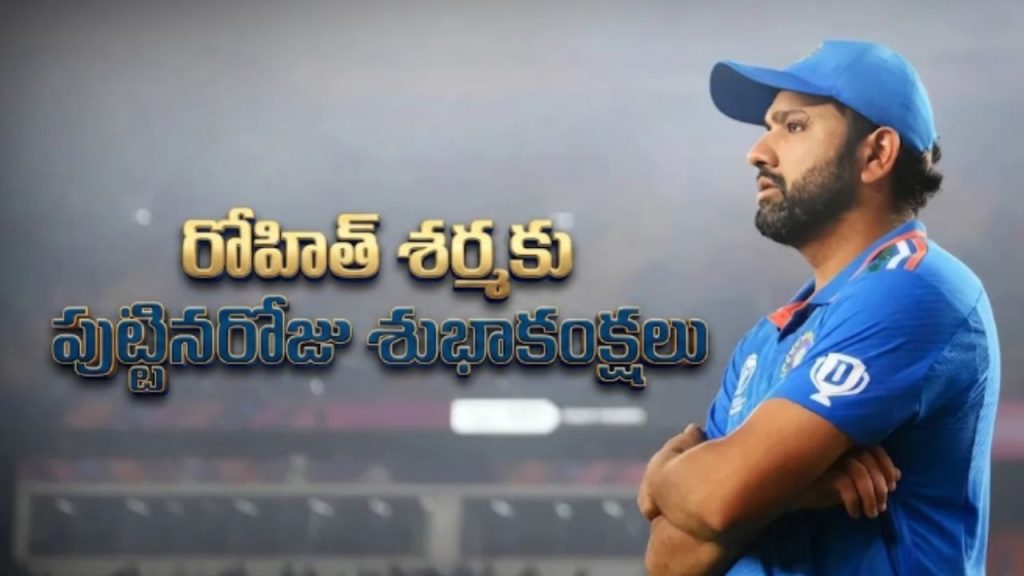 Happy Birthday Rohit Sharma Hitman Records Career Stats And Achievements In International Cricket