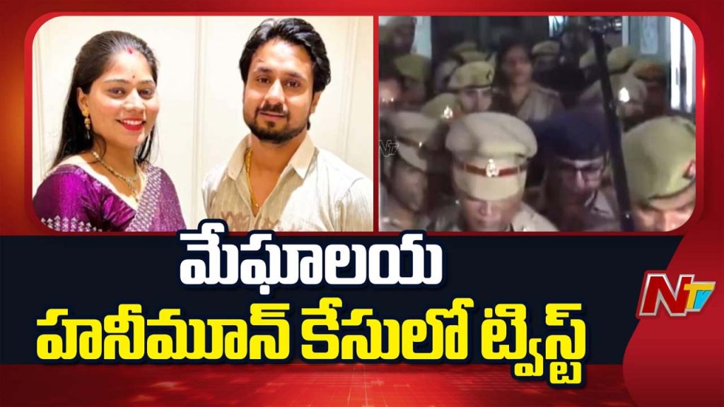Honeymoon Murder Case Sonam Raghuvanshi Bail 790 Page Chargesheet Lapses