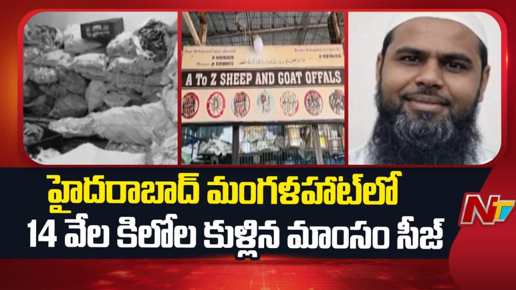 Hyderabad Mangalhat Rotten Meat Seized Supply To Famous Hotels Exposed