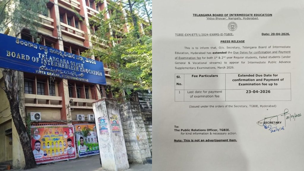 Ts Inter Advanced Supplementary Exam Fee Deadline Extended