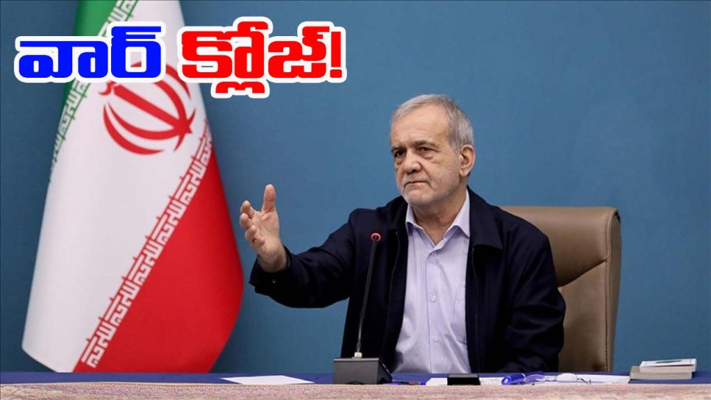 Iran Ready To End War With Us And Israel President Pezeshkian Sets Conditions