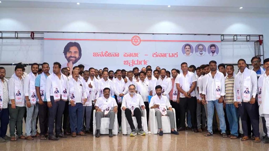 Janasena Expansion Begins In Karnataka Massive Joinings In Chitradurga