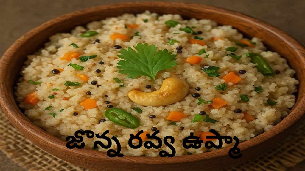 Jowar Rava Upma Recipe Healthy And Tasty Breakfast For Weight Loss And Diabetes