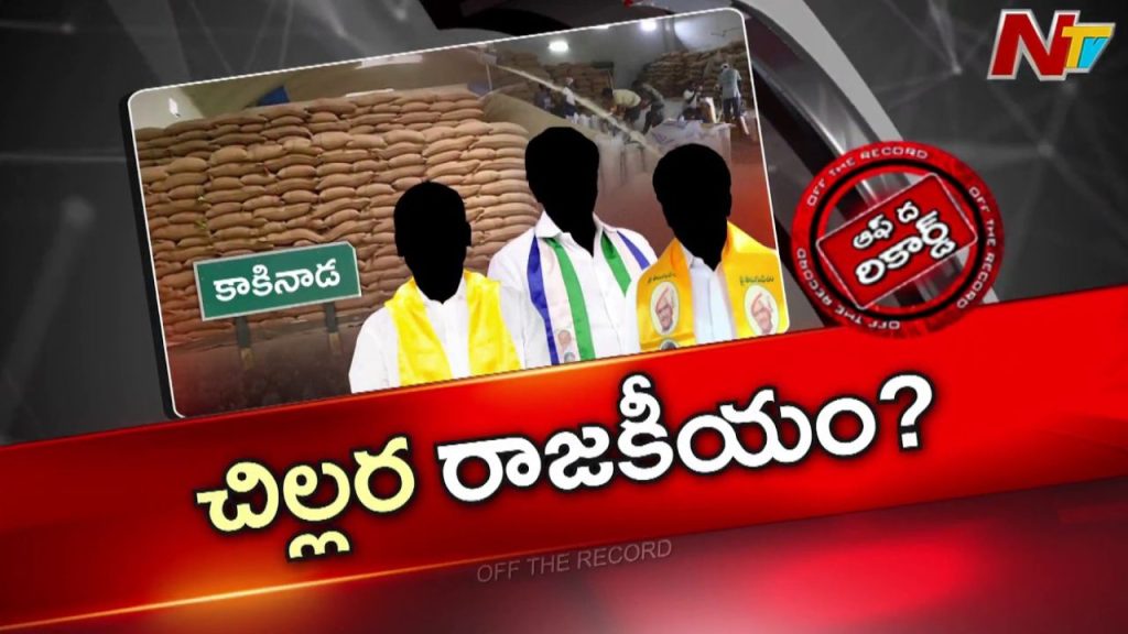 Tdp Leaders In Trouble Alleged Deal With Ysrcp Ex Mla Sparks Political Controversy
