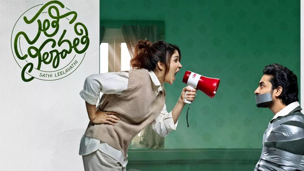 Lavanya Tripathi Sathi Leelavathi Movie New Release Date May 8 Update