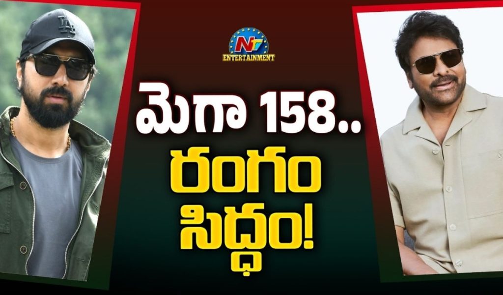 Megastar Chiranjeevi And Bobby Movie Launch On April 11