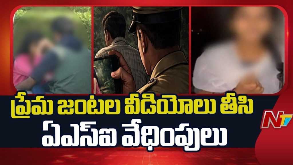 Palnadu Macharla Asi Scandal Couples Targeted Videos Used For Blackmail And Harassment