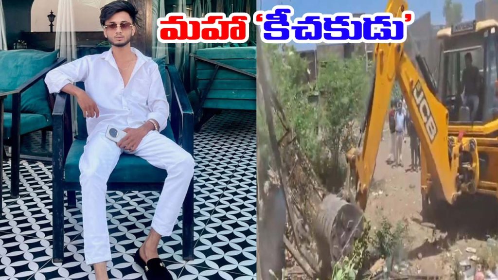 19 Year Old Accused Of Abusing 180 Minors House Bulldozed In Maharashtra Amravati