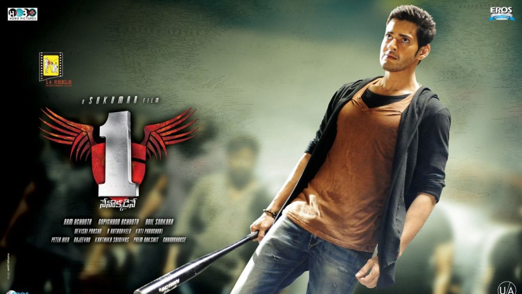 Mahesh Babu 1 Nenokkadine Movie Re Release Date May 31 4k Version