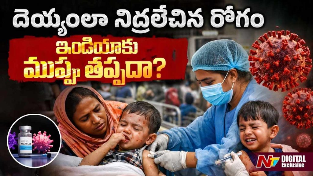 Measles Outbreak Bangladesh India Risk Vaccination Alert