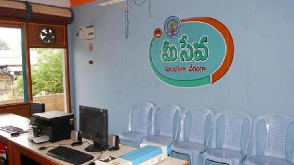 Telangana Meeseva Centers Shutdown 36 Hours Software Upgrade