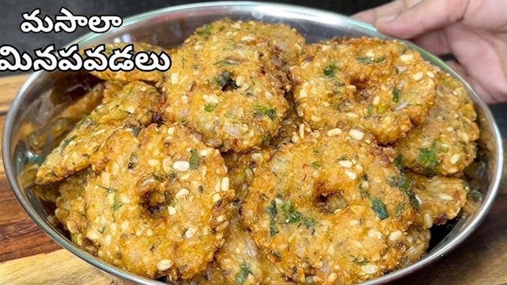 Minapa Vadalu Masala Crispy Recipe Telugu