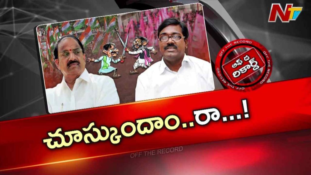 Khammam Politics Tummala Vs Puvvada Clash