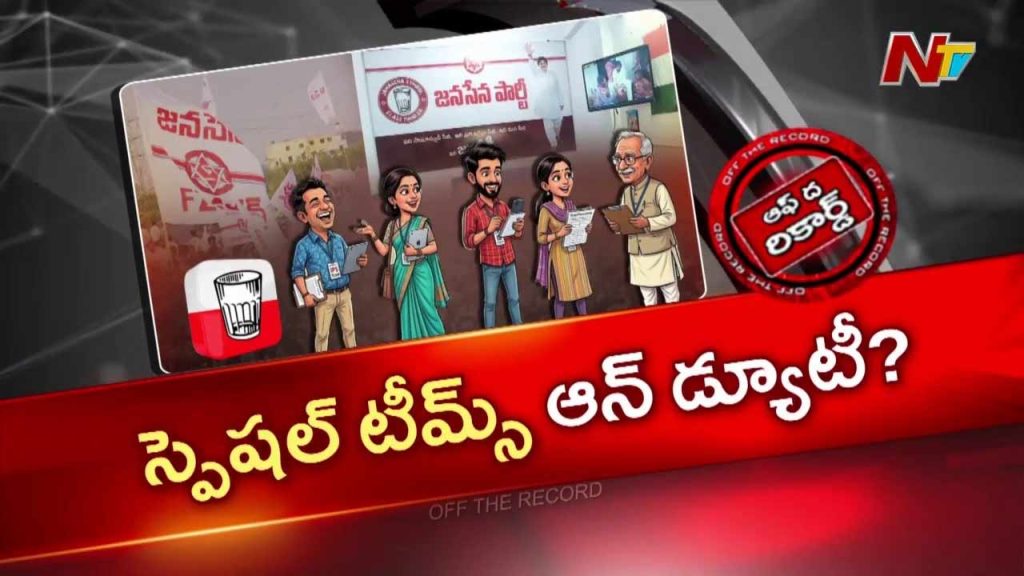 Off The Record About Ex Ipac Team Joins Janasena Strategy Focus On Visakhapatnam Surveys And Growth