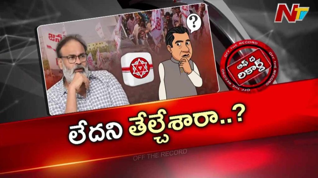 Off The Record About Has Nagababu Given Up Hopes On Ap Minister Post Political Buzz Grows