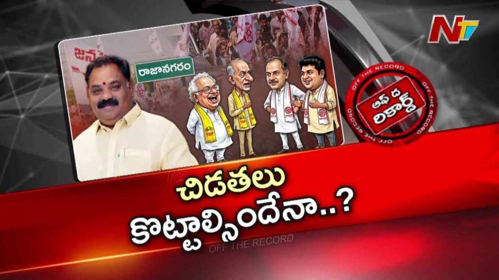 Off The Record About Discontent Grows Against Rajanagaram Mla Bathula In Janasena Ranks