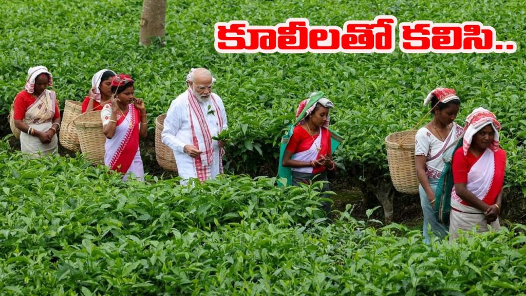 Pm Modi Joins Tea Garden Workers In Assam Photos Go Viral Amid Election Campaign