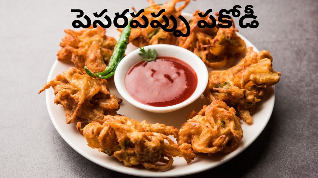 Moong Dal Pakoda Recipe Crispy Evening Snack Without Besan Healthy Moong Dal Pakoda Recipe Try This Way