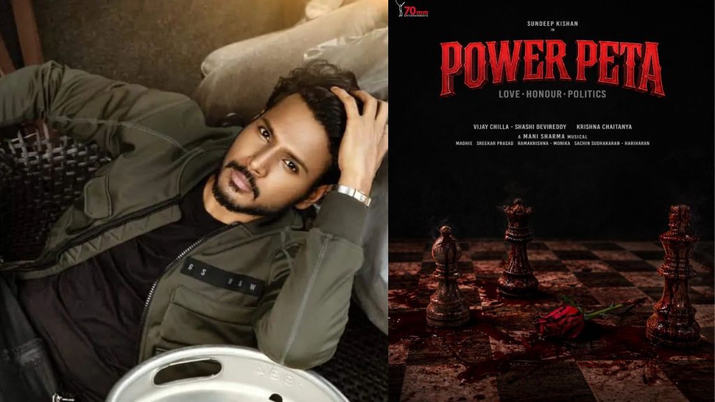 Sundeep Kishan Krishna Chaitanya Power Peta Movie Announcement Poster