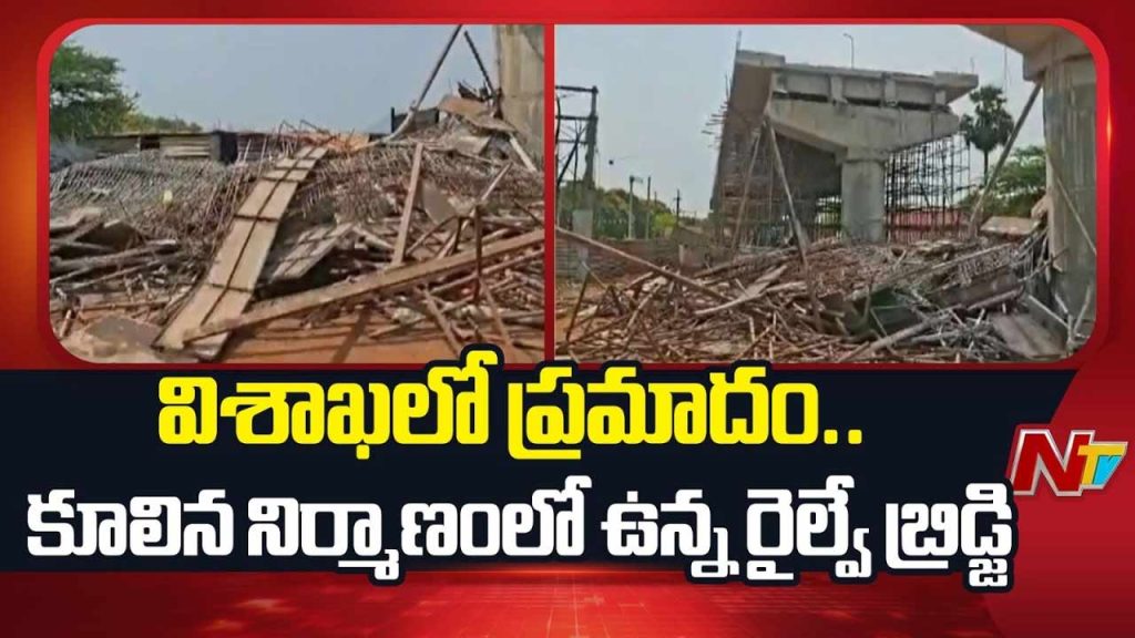 Visakhapatnam Tungalam Railway Over Bridge Collapse Workers Injured