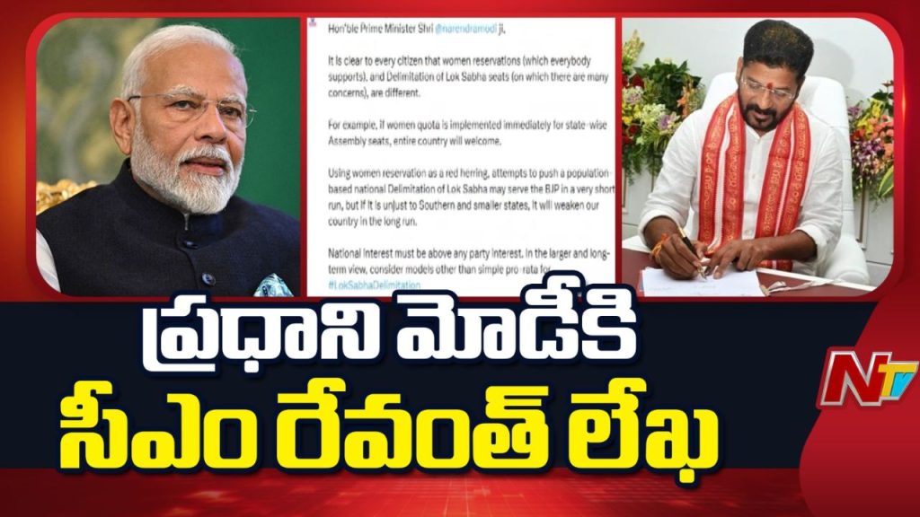 Revanth Reddy Writes To Pm Modi Prioritise National Interest Over Delimitation Politics