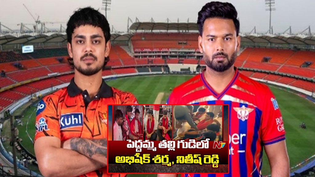Srh Vs Lsg Ipl 2026 Match Preview Players Temple Visit Uppal