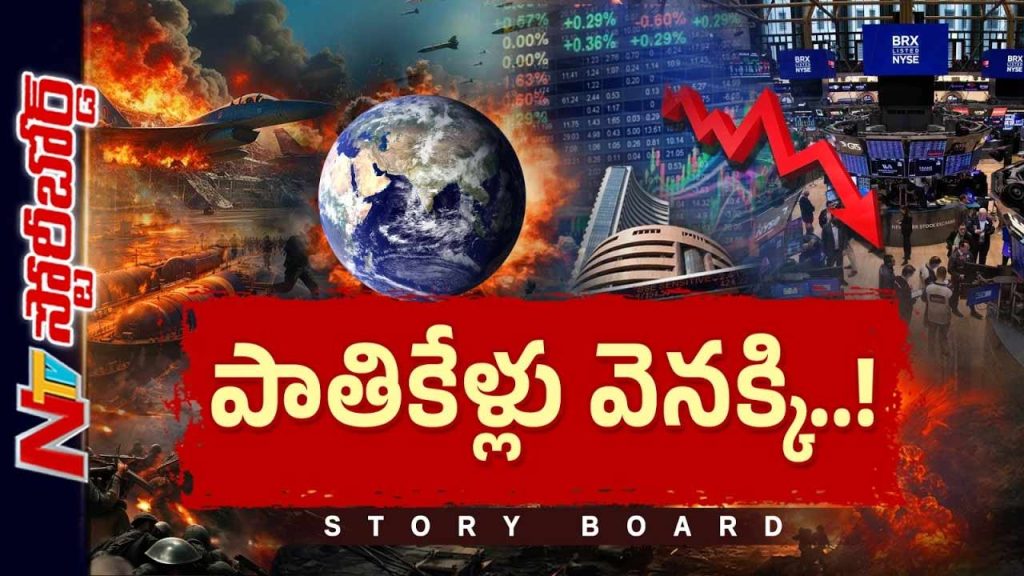 Story Board About Us Economic Crisis Looming Amid War Impact On India And Global Economy Explained