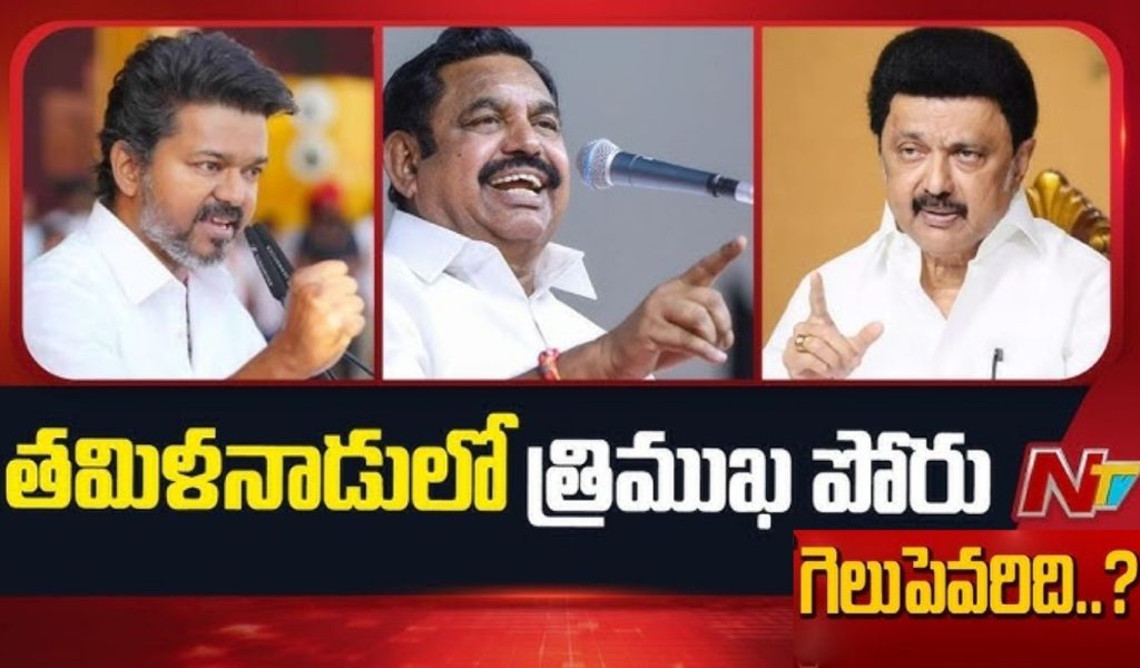 Tamil Nadu Assembly Elections 2026 Started Today Battle Between Dmk Aiadmk Tvkk Who Will Win