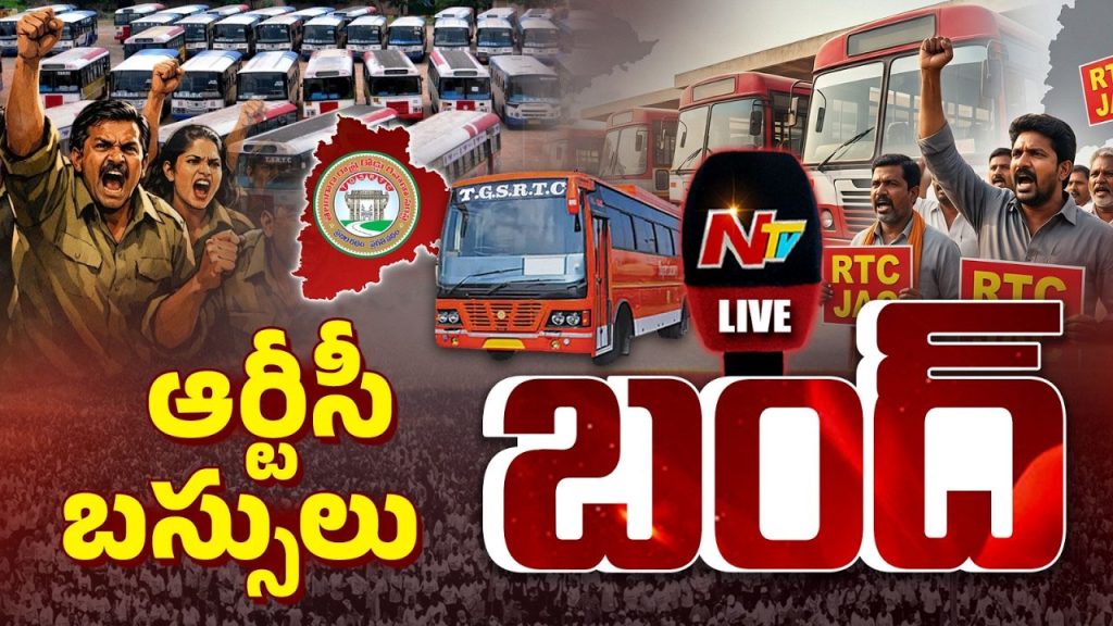 Telangana Rtc Strike Reasons Workers Demands Tgsrtc Bus Services