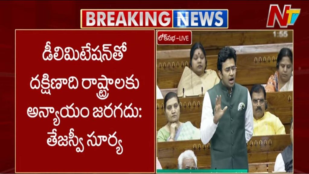 Tejasvi Surya Delimitation Bill Opposition Claims Womens Reservation Debate