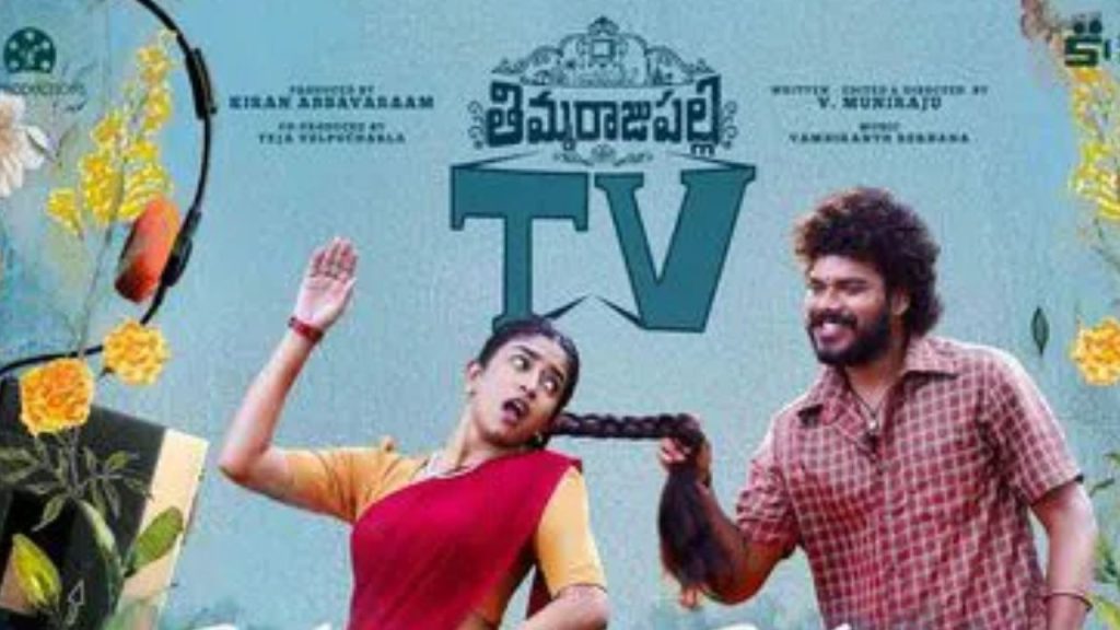 Kiran Abbavaram Production Thimmarajupalli Tv Movie Trailer Release Date