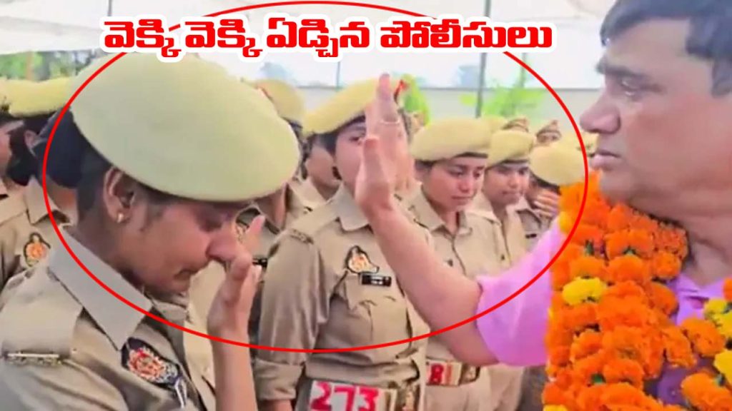 Up Video Ips Vidyasagar Mishra Emotional Farewell Police Cry