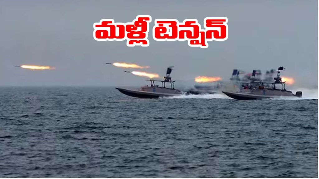 Iran Us Tensions Ship Seizure Drone Attacks Hormuz Trump Warning