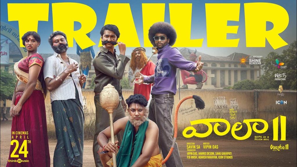 Vaazha 2 Telugu Trailer Nani Launches Malayalam Blockbuster Sequelvaazha 2