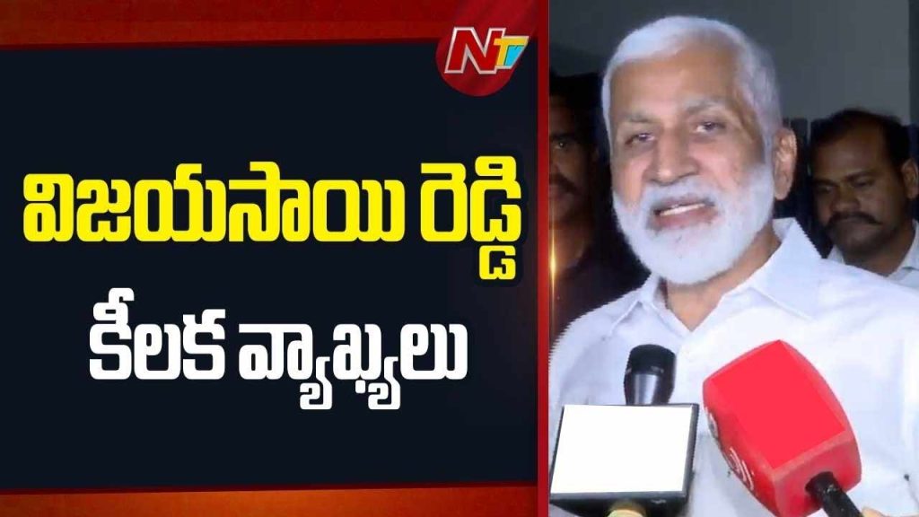 Vijayasai Reddy Shocking Announcement New Political Party In July