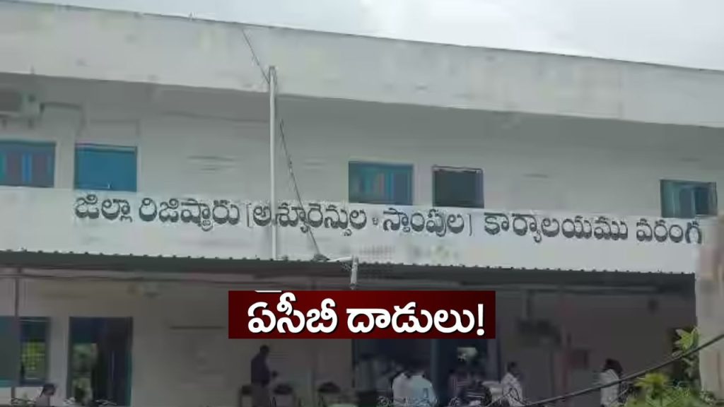 Acb Raid Exposes Corruption In Sub Registrar Office Warangal Illegal Assets Unearthed