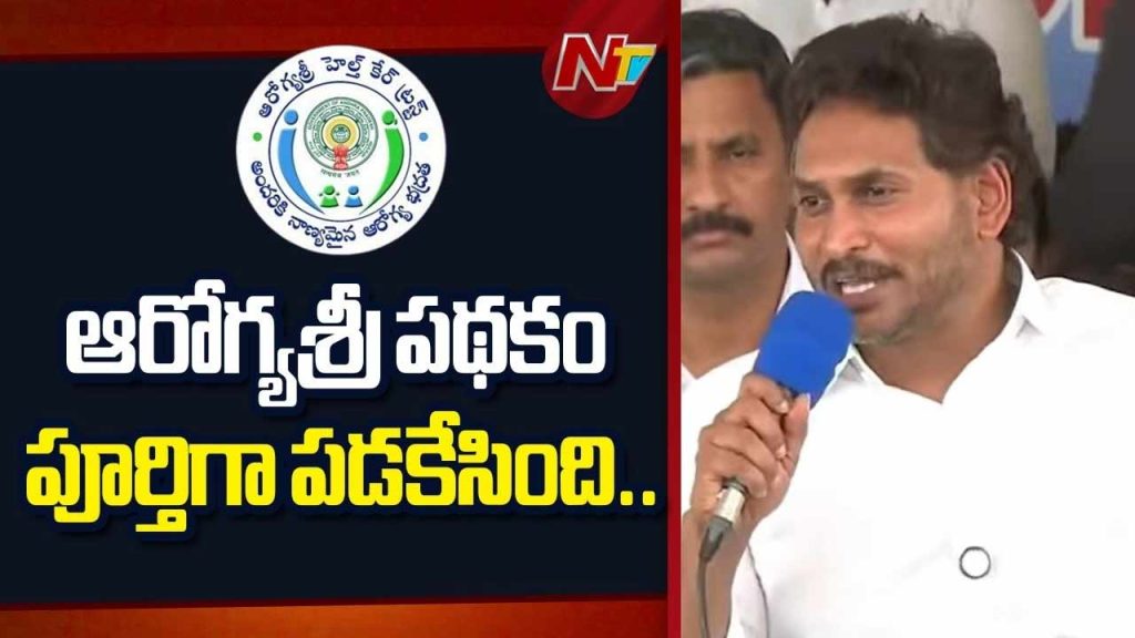 Jagan Visits Juvvaladinne Fishing Harbour In Nellore Promises Support To Fishermen