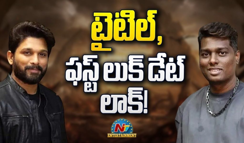 No Teaser For Aa22 Producer Bunny Vas Confirms Only Title Poster