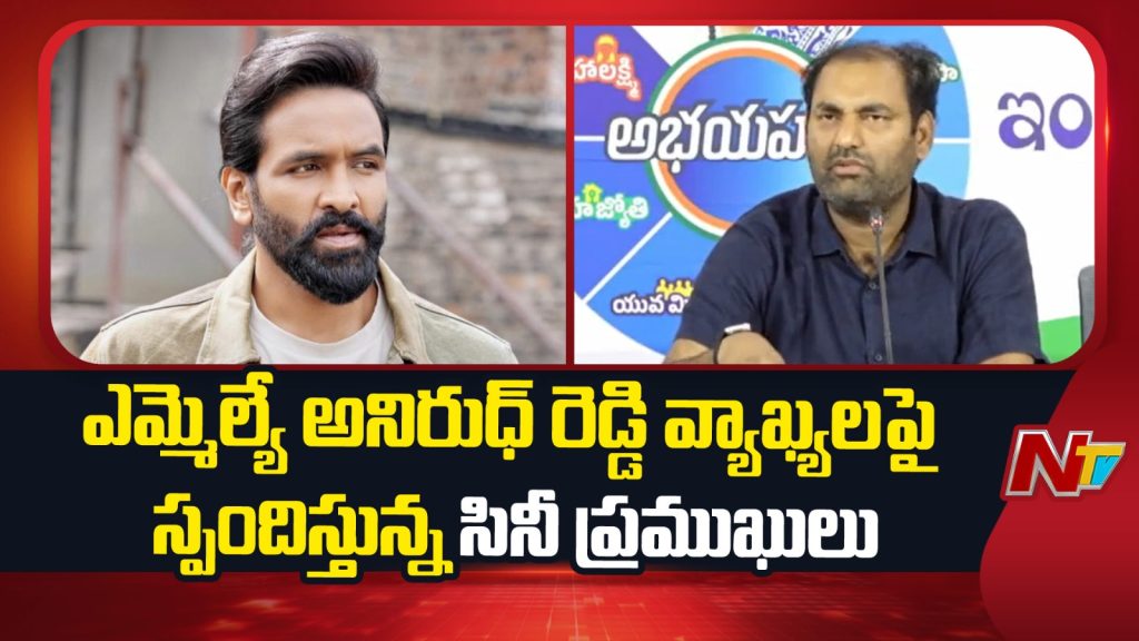 Manchu Vishnu Rahul Ramakrishna Counter Anirudh Reddy Drug Test Comments